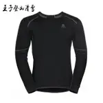 |王子戶外|ODLO ACTIVE X-WARM LS BASELAYER男銀離子加強保暖底層衣/保暖排汗衣159222