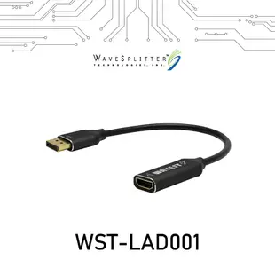 WaveSplitter 主動式DisplayPort1.4 to HDMI 8K HDR轉接器 WST-LAD001