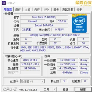 i7 4710mq 4702mq 4700mq 4712mq 4600m 4610 4810 cpu