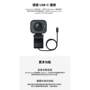 羅技 StreamCam Dali-C980 網路專業直播攝影機