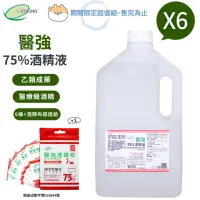 在飛比找momo購物網優惠-【醫強】75%酒精液 6桶組(4000ml/桶)