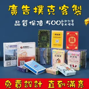 客製化【遇見客製】 撲克牌  塔羅牌 德州撲克 牌 大撲克牌 德州撲克牌 撲克 桌遊出清 桌遊卡牌 魔術撲克牌 牌卡