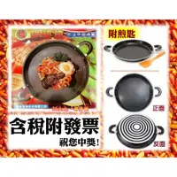 在飛比找蝦皮購物優惠-台灣製 福牌鐵板燒35/40cm 贈煎匙 烤盤 烤肉盤/不沾