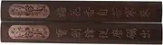 Town Ruler Paper Weights for Men Desk Paper Weights for Office Art Paperweights Work Calligraphy Paperweights Office Decore Chinese Calligraphy Mat Stationeries Wood Black