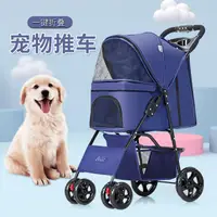 在飛比找樂天市場購物網優惠-熱銷新品 寵物推車 BELLO輕便可折疊寵物手推車狗狗仔貓咪