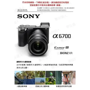 【數位達人】公司貨 SONY A6700 單機身 α6700 ILCE-6700 A6000系列 A6600新款