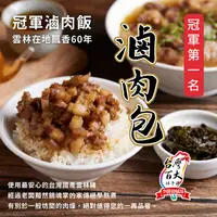 在飛比找蝦皮購物優惠-常溫盒裝【李排骨酥】冠軍滷肉肉燥包 3入/盒