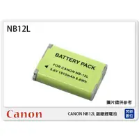 在飛比找蝦皮購物優惠-☆閃新☆ CANON NB-12L 副廠電池(NB12L)G
