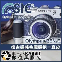 在飛比找Yahoo!奇摩拍賣優惠-數位黑膠兔【 STC 復古握感金屬握把 真皮 for Oly