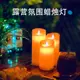 露營氛圍燈led電子蠟燭燈帳篷裝飾燈求婚生日派對庭院電池燈戶外