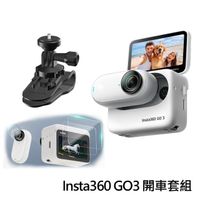 在飛比找momo購物網優惠-【Insta360】GO 3 拇指防抖相機 64GB標準套裝