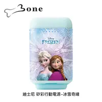 在飛比找蝦皮購物優惠-AFO阿福 新品 Bone 迪士尼 冰雪奇緣 矽彩行動電源1