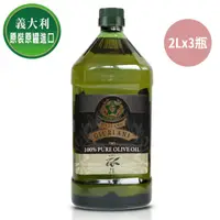 在飛比找蝦皮購物優惠-【義大利Giurlani喬凡尼】老樹純橄欖油(2L) x3瓶