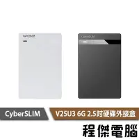 在飛比找Yahoo!奇摩拍賣優惠-【CyberSLIM 大衛肯尼】V25U3 2.5吋 USB