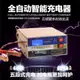 WLSH-20S 12V 24V 100AH 20A 汽車電瓶充電器 全自動 自動識別智能蓄電池