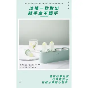 lestar 食品級矽膠艾希冰棒盒 模具盒 矽膠盒 冰棒造型 冰棒模具 冰塊 食品級 柔軟 夏季 消暑 製冰