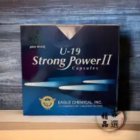 在飛比找蝦皮購物優惠-🐝現貨不用等🐝U-19 STRONG POWER II CA