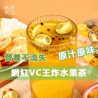 在飛比找蝦皮購物優惠-【台灣現貨】 水果茶 花果茶 果茶 果乾茶 花茶 冷泡茶 凍