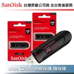 【台灣保固】SANDISK CRUZER GLIDE CZ600 128G 256G USB 3.0 伸縮式 隨身碟