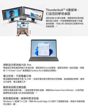 【微軟 Microsoft】Surface Pro 8(I5/8G/512G)墨黑 再送鍵盤手寫筆組 (9.4折)