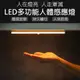 磁吸感應燈 紅外線 人體感應燈 LED 暖光 白光 USB充電 光控智能感應 小夜燈 走廊燈 櫥櫃燈 氛圍燈 展示燈(154元)