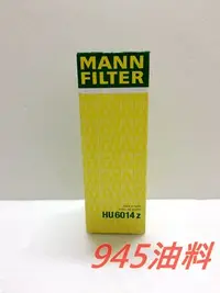 在飛比找Yahoo!奇摩拍賣優惠-945油料 MANN 機油芯 HU6014Z BMW F22