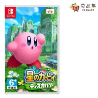 在飛比找ETMall東森購物網優惠-【夯品集】【Nintendo 任天堂】 Switch 星之卡