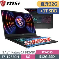 在飛比找PChome24h購物優惠-msi Katana 17 B12VEK-058TW(i7-