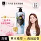 ELASTINE 伊絲婷 無限濃情奢華香水洗髮精600ml【即期品】