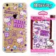 【Hello Kitty】iPhone 6 /6s 彩繪透明保護軟套繽紛kitty