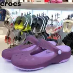 CROCS 卡駱馳 卡麗瑪麗珍 洞洞鞋 果凍鞋 仙女 涼鞋 休閑 舒適 坡跟 沙灘鞋 包頭 涼拖鞋 12629 鳶尾紫