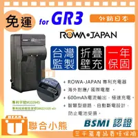 在飛比找蝦皮購物優惠-【聯合小熊】ROWA RICOH GR3 GRIII GR 