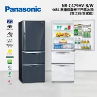 在飛比找祥建家電優惠-【Panasonic國際牌】468L 無邊框鋼板三門電冰箱 