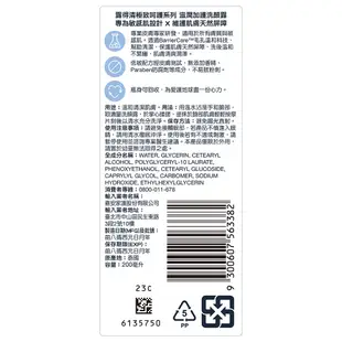 Neutrogena露得清 極致呵護系列-滋潤加護洗顏露200ml