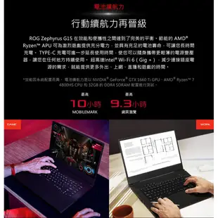 買就送印表機 出清 ASUS 華碩 ROG GA502IV-0024A4800H 西風之神 電競筆電RTX2060