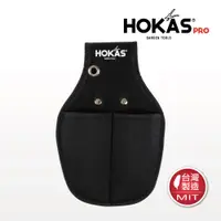 在飛比找PChome24h購物優惠-【HOKAS】兩入工具袋 尺寸L(台灣製 工具套 收納套 工