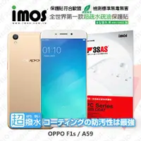 在飛比找有閑購物優惠-【現貨】OPPO F1s / A59 iMOS 3SAS 防