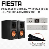 在飛比找蝦皮購物優惠-【超人利影音娛樂3C】  FIESTA 數位混音機+擴大機+