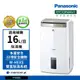 【Panasonic國際牌】16公升 一級能效 F-Y32GX 智慧節能清淨除濕機