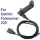 美人魚 【充電座】Garmin Forerunner 220 智慧運動錶專用座充/藍芽智能手表充電底座/充電器