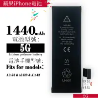 在飛比找蝦皮購物優惠-適用蘋果iPhone 5G手機電池5代 a1429/1428
