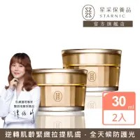 在飛比找momo購物網優惠-【Starnic 星采保養品】5V肌因撫紋霜30ml(兩入組