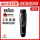 德國百靈Braun-多功能理髮修容造型器MGK3220(福利品)