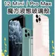 魔方液態玻璃殼 IPhone 12 Pro Max 12 Mini 液態+鋼化 背板 手機殼 保護 殼 膜 貼 鋼化膜