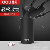 在飛比找樂天市場購物網優惠-OOU廚房刀具置物架刀具架菜刀架刀座收納刀具架菜刀架廚房用品