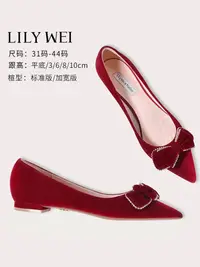 在飛比找樂天市場購物網優惠-Lily Wei紅色絲絨平底蝴蝶結中式婚鞋大碼女鞋41一43