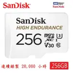 【SANDISK 晟碟】全新版256G 行車/家用安控紀錄專用4KU3記憶卡附轉卡(連續紀錄20000小時 原廠2年保固)