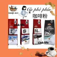 在飛比找蝦皮購物優惠-【越南】TRUNG NGUYEN 中原咖啡 S咖啡/I咖啡 