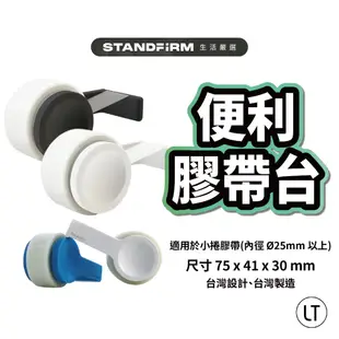 LeadTrend EZ Cutter Light 便利膠帶台  膠台 膠帶 紙膠帶切割器 簡約設計 方便攜帶 創意