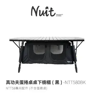 【NUIT 努特】蛋捲桌專用桌下櫥櫃 適用努特NTT58 真功夫蛋捲桌系列(NTT580BK滿額出貨)